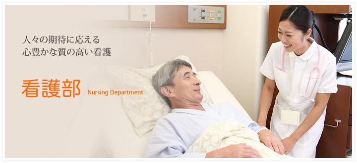 看護部メインイメージ