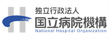 国立病院機構